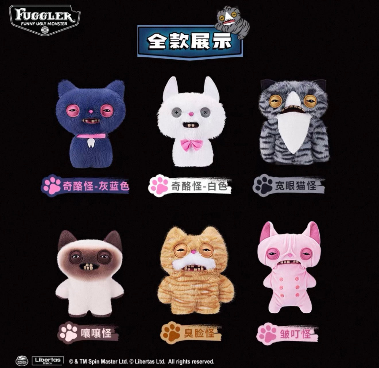 Fuggler Alley Cats(Authentic)