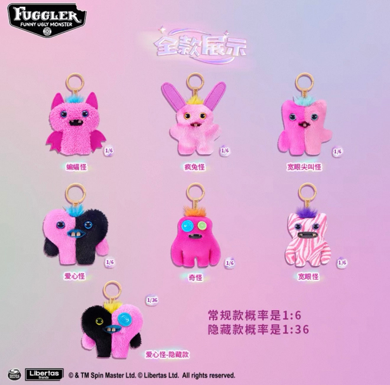 Fuggler Baby Pinkles(Authentic)