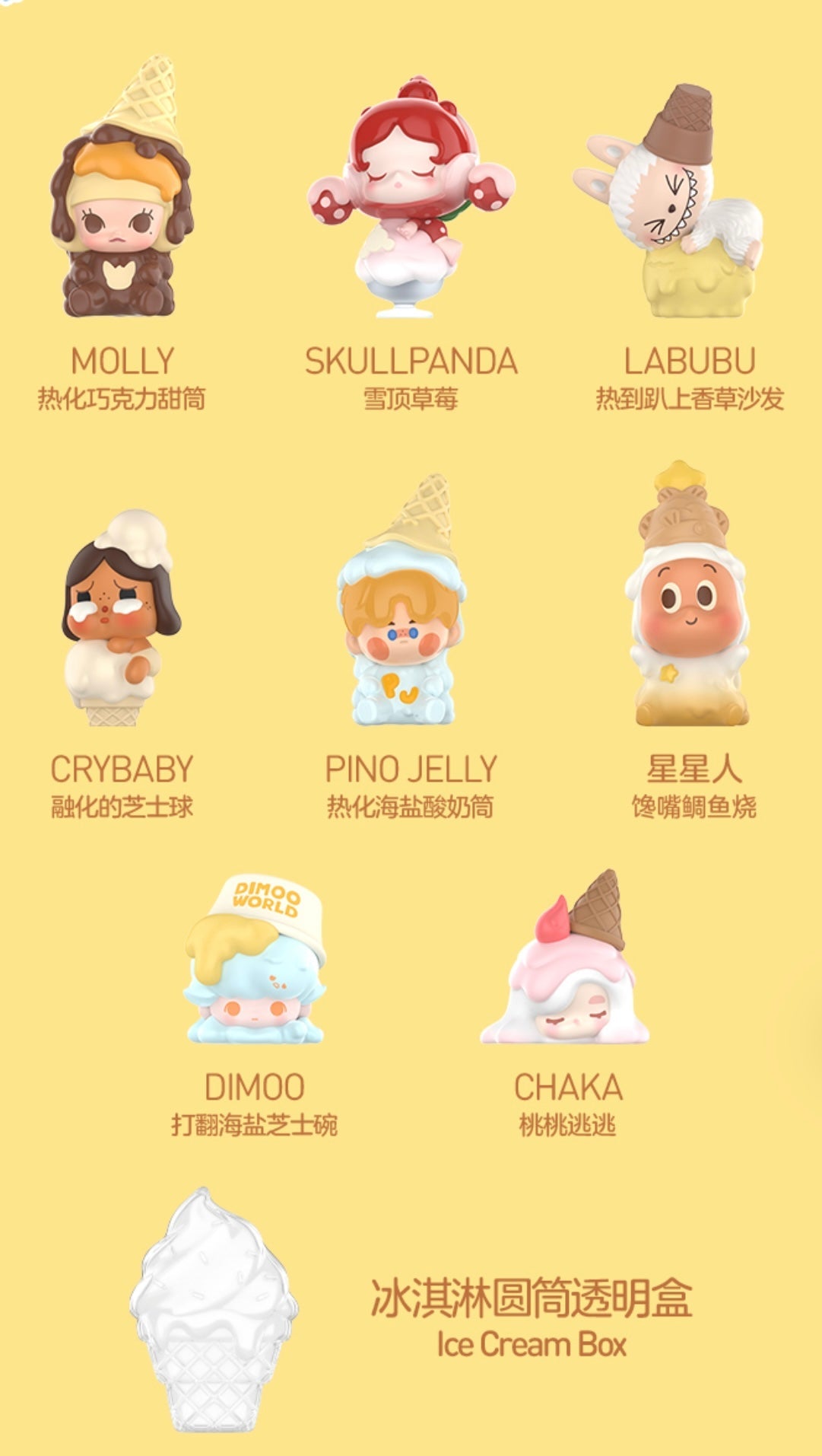 POP Bean Thermo Ice Cream Series Doll Set（Pre-order）